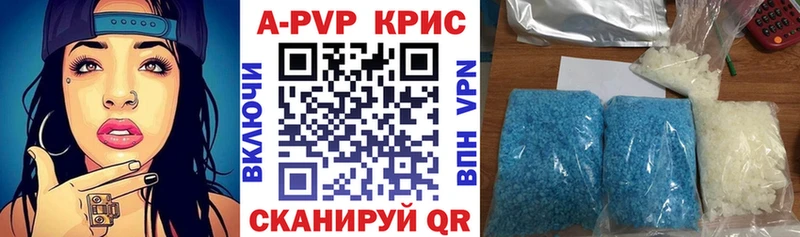 APVP Соль Старый Оскол