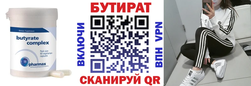 Бутират оксана  Старый Оскол 