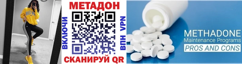 Метадон VHQ  цены наркотик  Старый Оскол 